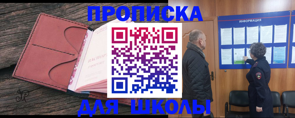 временная регистрация для всех в Нововоронеже