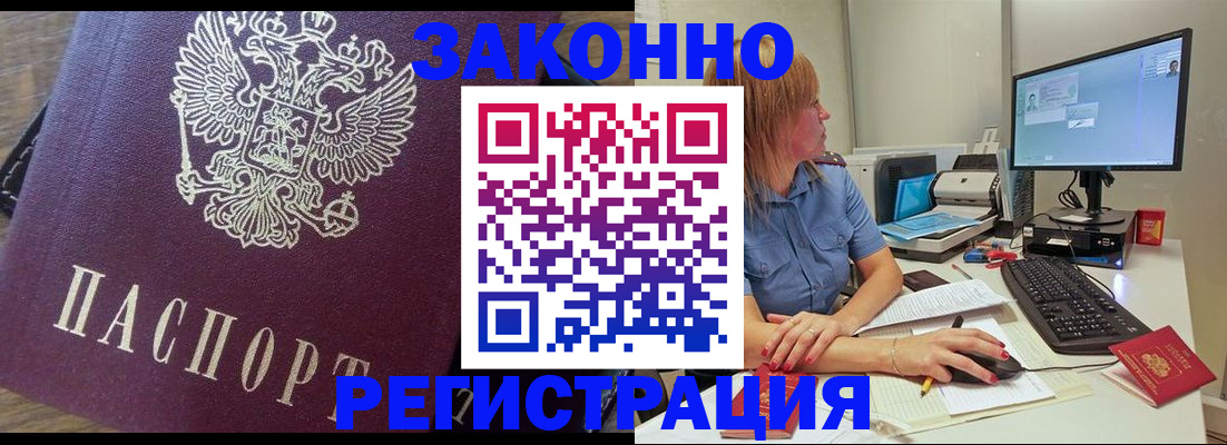 прописка иностранных граждан в Нововоронеже